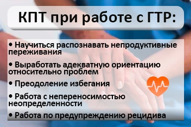 Лечение тревожного расстройства в Выселках